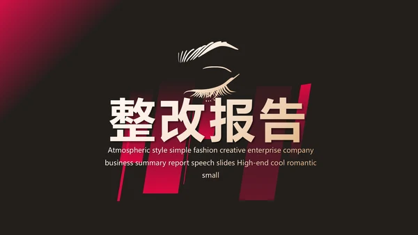 紫色炫酷纹绣纹唇工作总结汇报动态PPT模板