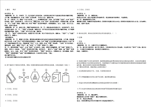 广东2022年06月广州市南沙区工业和科技考前冲刺题VIII答案详解版3套