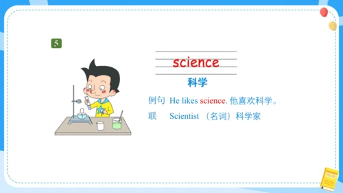 Unit 1 Our school subjects(复习课件)-2023-2024学年四年级英语下