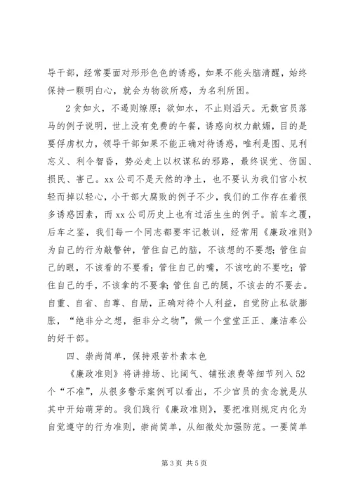 全方位筑牢廉政防线——XX县区人民法院廉政文化建设纪实_1 (3).docx