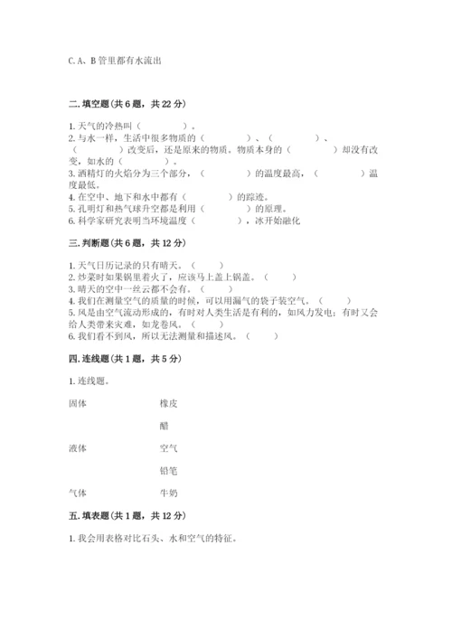 教科版小学三年级上册科学期末测试卷【基础题】.docx