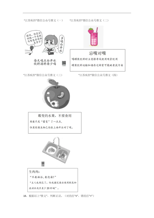 天津市小学六年级下册期末语文试卷(含答案).docx