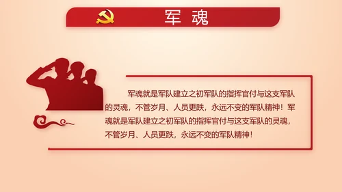 不忘初心命开展红色党建学习教育PPT