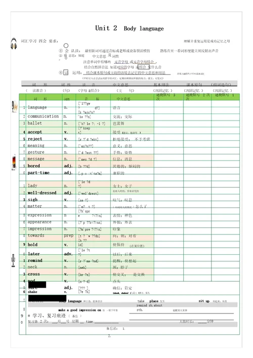 20182019学年沪教牛津版初中英语初二8年级下英语单词含音标