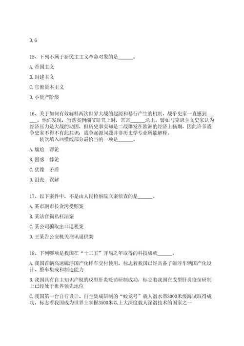 2022年06月江苏徐州铜山区招考聘用人事代理中小学教师及劳动合同制幼儿园教师210人全真冲刺卷（附答案带详解）