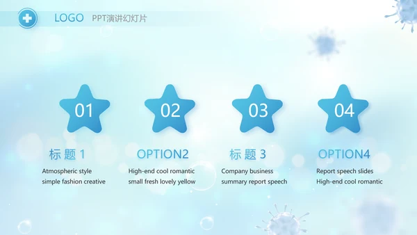 蓝色医疗疫苗完成情况动态PPT模板