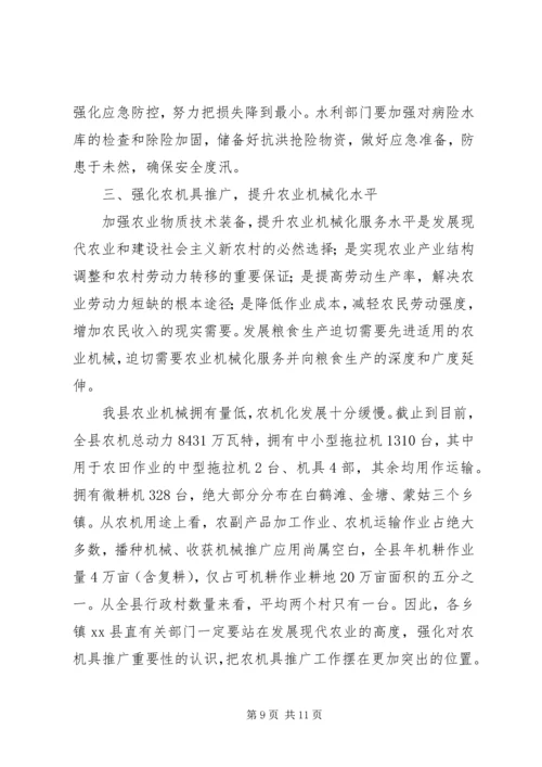 副县长在全县春耕生产现场会议上的讲话.docx