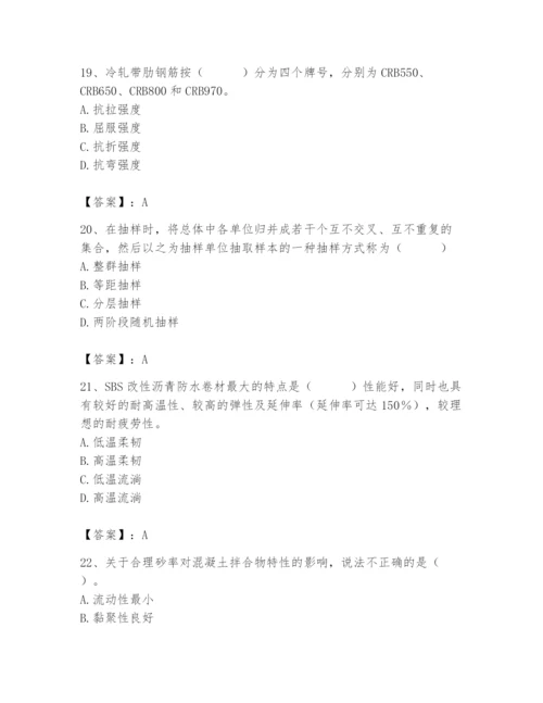 2024年材料员之材料员基础知识题库附参考答案【精练】.docx