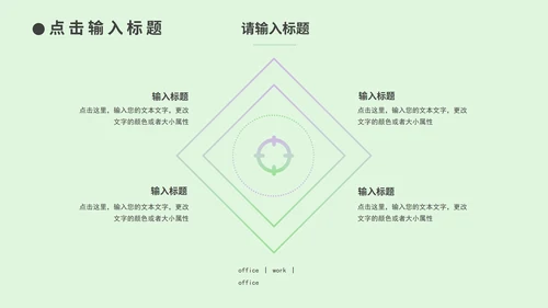 绿色中国风诗词歌赋教学PPT模板