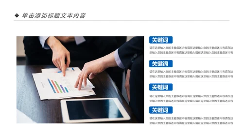 蓝色2020金融银行工作汇报述职报告动态PPT模板