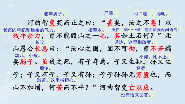 【教学评一体化】第六单元 整体教学课件（6—9课时）-【大单元教学】统编语文八年级上册名师备课系列