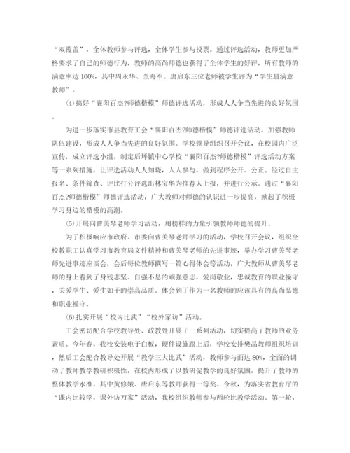 精编之安全工作总结范文【三篇】2.docx