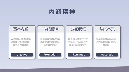 蓝色大气法治文化建设年年终总结动态PPT