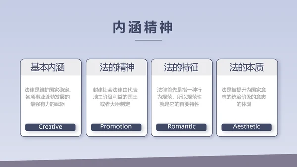 蓝色大气法治文化建设年年终总结动态PPT