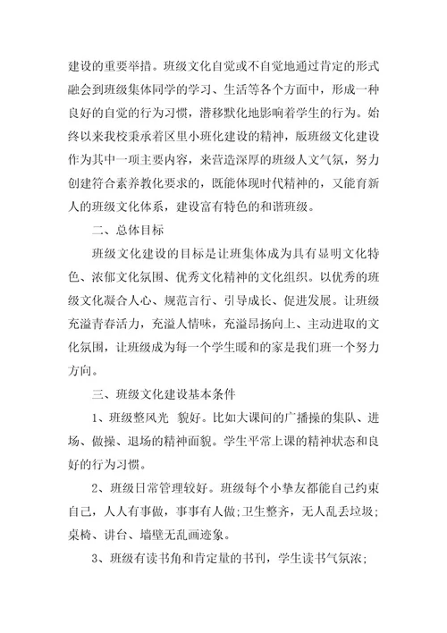 2024年幼儿园建设实施方案大全5篇