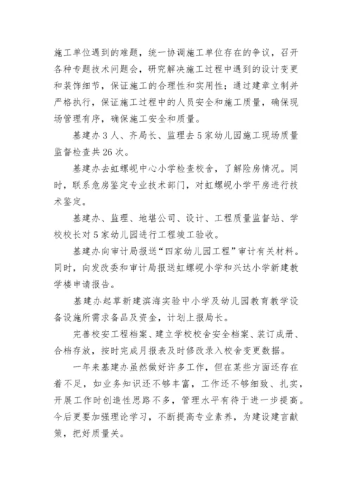 2023年基建工作年终总结 基建部门年终总结(六篇).docx