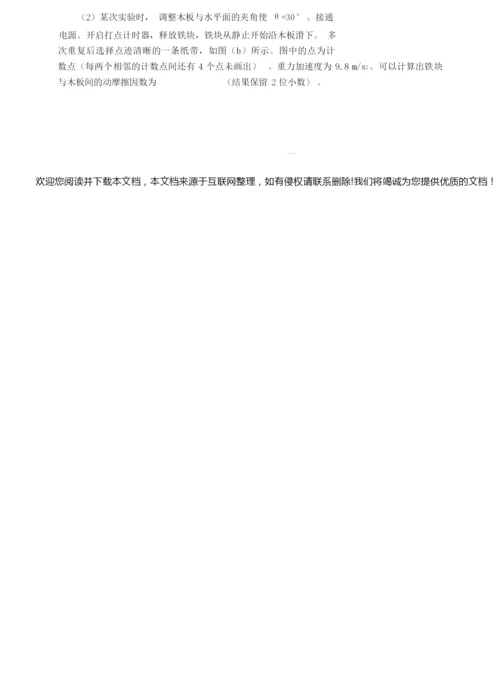 2019年高考理综物理全国2卷及答案3.docx