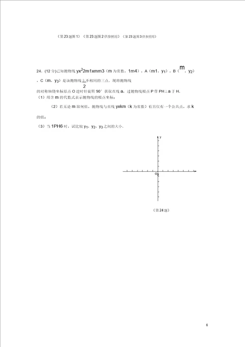 历年中考数学模拟试题含答案131