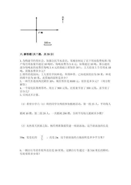 小学数学六年级上册期末考试试卷精品（满分必刷）.docx