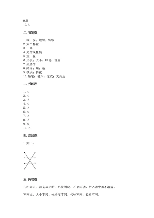 教科版一年级下册科学期末测试卷完整版.docx