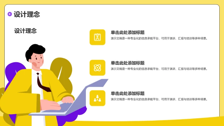 黄色插画风学生会竞选