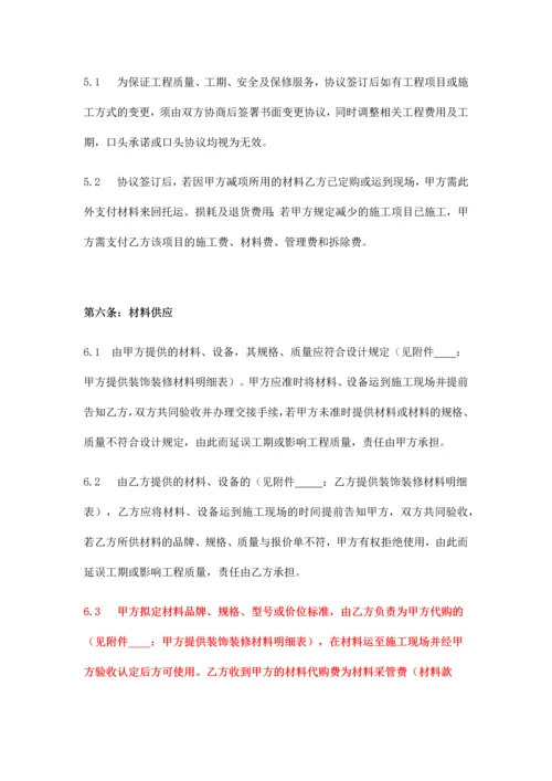 项目经理装修工程承包合同.docx