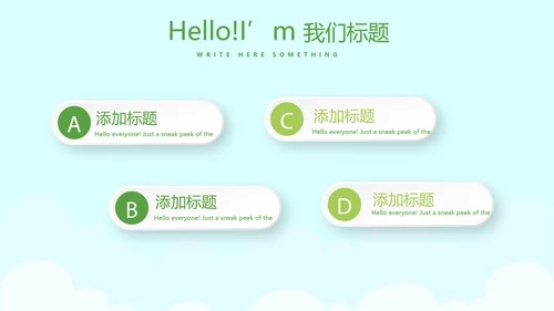 卡通儿童学校教育阅读分享会动态PPT模板