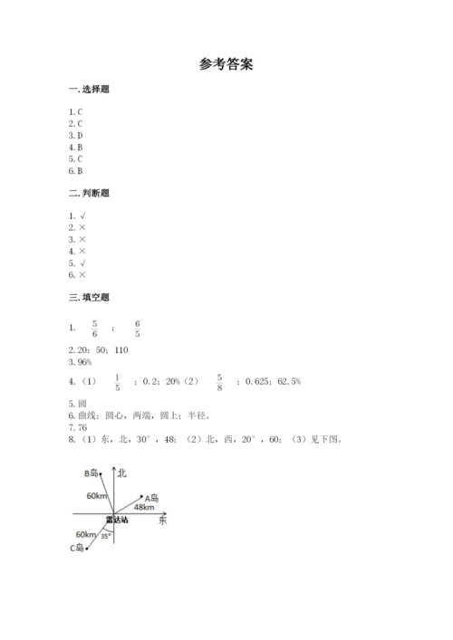 人教版六年级上册数学期末测试卷（突破训练）word版.docx