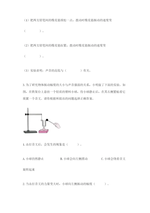 教科版科学四年级上册第一单元声音测试卷【精品】.docx