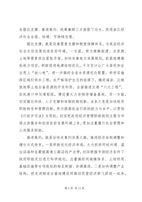 依法诚信纳税促进经济社会全面协调可持续发展_1.docx
