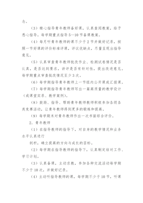 教师师德师风整改措施.docx