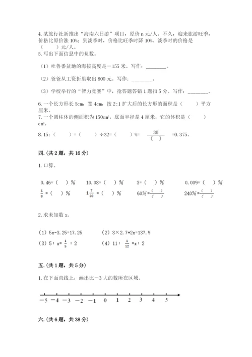 郑州外国语中学小升初数学试卷带答案ab卷.docx