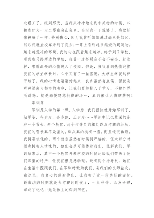 德育毕业论文开题报告.docx