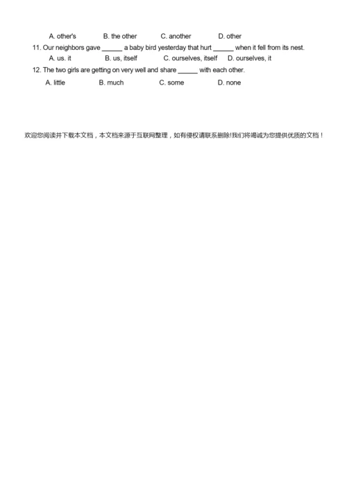 【高考英语】2018最新版本高中英语代词练习题(含答案).docx6.docx