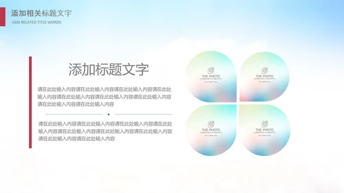 少卡通儿跆拳道培训招生教学课件PPT模板