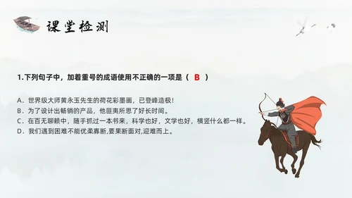 浅色古风朝天子咏喇叭人教版九年级下册语文课件PPT模板宣传P语文九年级下册