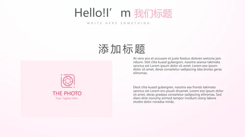 粉色唯美遇见最美教师感恩教师节动态PPT模板