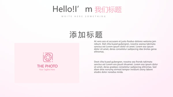 粉色唯美遇见最美教师感恩教师节动态PPT模板