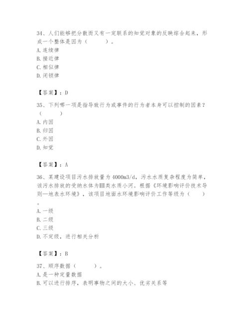 国家电网招聘之人力资源类题库（考试直接用）.docx