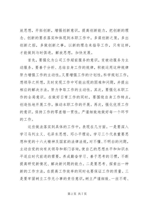 党员思想政治理论学习心得体会.docx