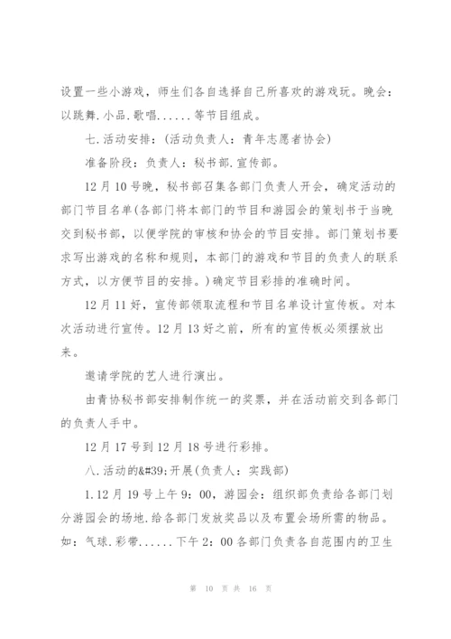 开展青年志愿者活动方案策划5篇.docx