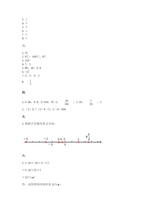 黑龙江【小升初】2023年小升初数学试卷附答案（精练）.docx