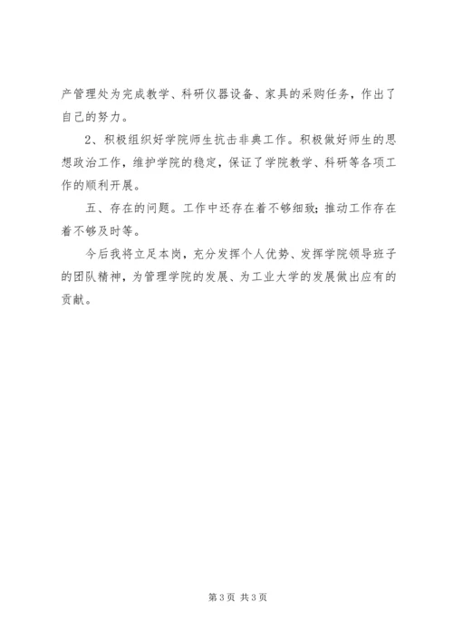 校园党支部人员的工作资料.docx