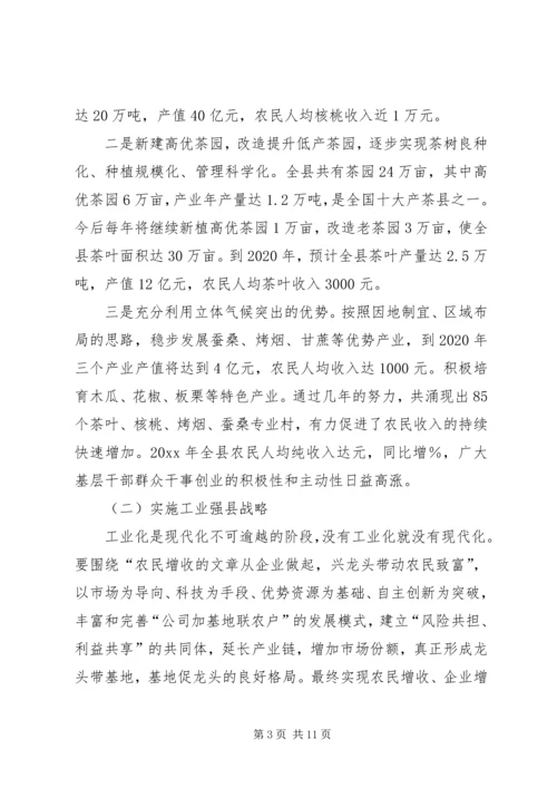 学习十七大精神落实三个核心指标全面加快小康社会建设进程.docx