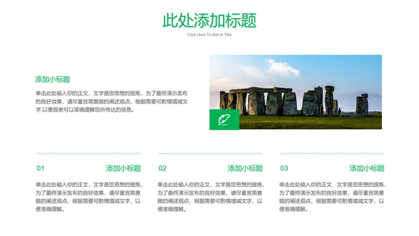 绿色清新旅游画册通用PPT演示模板