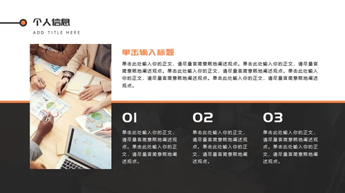 商务风竞聘商业精英个人介绍通用PPT模板