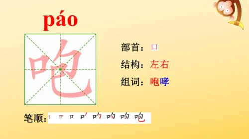 13 桥   课件