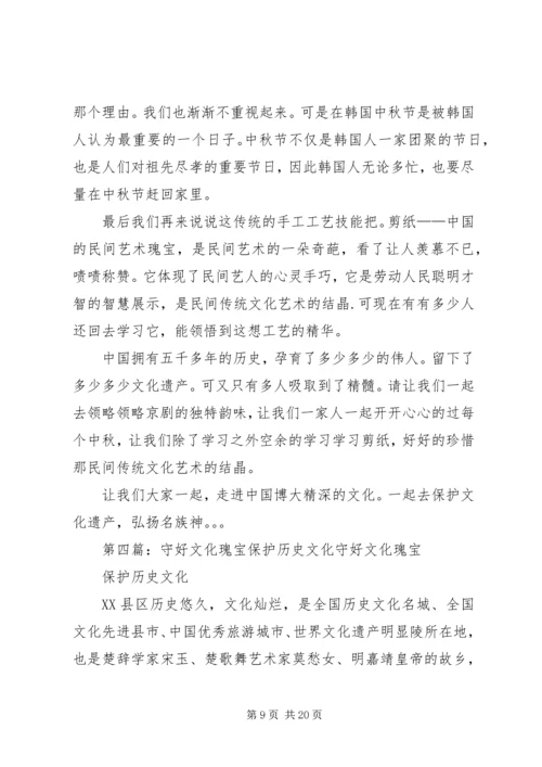 共享中华民族文化瑰宝交流文化遗产保护经验.docx