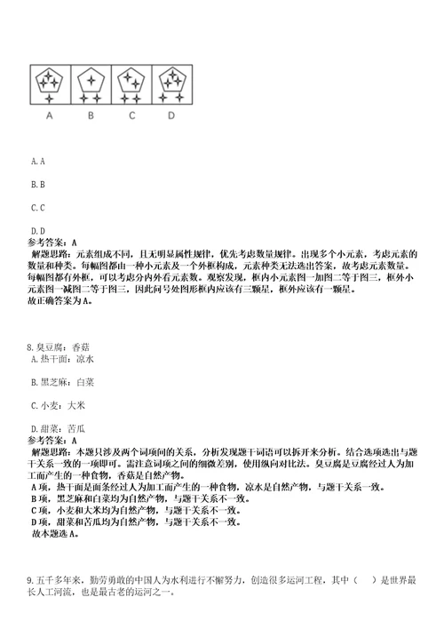 2022年06月2022年广东揭阳市揭东区招考聘用教师名师点拨卷V答案详解版3套