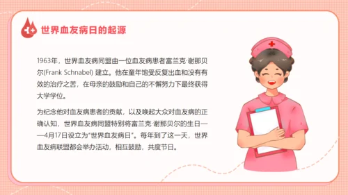 医院血液科世界血友病日通用PPT模板